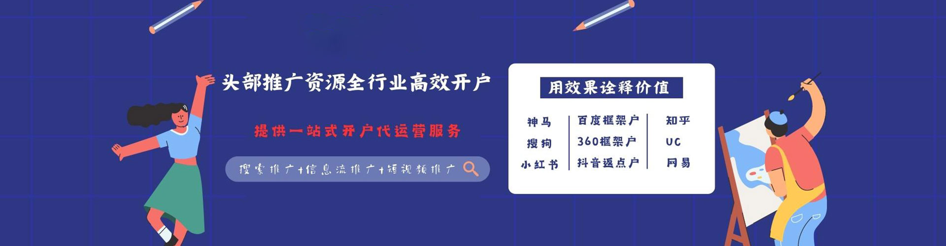 安平推广竞价